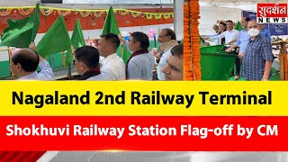 NORTHEAST: Nagaland | नागालैंड दूसरा स्टेशन रेलवे | शोखुवी रेलवे टर्मिनल | CM द्वारा हरी झंडी |