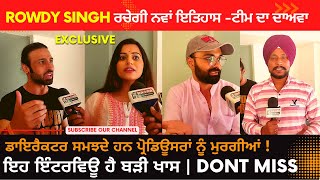 Rowdy Singh Starcast Interview | Gaurav Kakkar | Ankita | Alam Gahir | ਇਹ ਇੰਟਰਵਿਊ ਬਹੁਤ ਖਾਸ ਹੈ