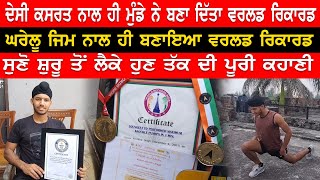 Gurdaspur Boy Create History | World Record With Desi Gym | Listen Full Story Of Kunwar Amritbir