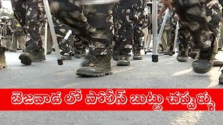 Andhra Pradesh Police | బెజవాడ పోలీసులు కవాతు | s media