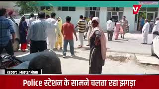 fight outside Bathinda police station - Tv24 Punjab News today