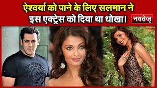 Salman khan औरतों से मारपीट करने वाला है !! | Ex GF का deleted Insta post देखे #viralpost
