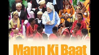 Mann Ki Baat Episode 92: PM Modi बोले- आने वाली पीढ़ियों की चिंता हो तो सामर्थ्य खुद ही आ जाता है