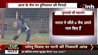 Cricket News : India vs Pakistan के बीच महामुकाबला, मैच पर दुनियाभर की निगाहें