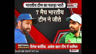 IND vs PAK T20: ओपनिंग के लिए उतरे Babbar और Rizwan, Pant प्लेइंग-11 से बाहर, Kartik को मौका