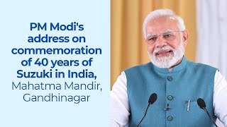 PM Modi's address on commemoration of 40 years of Suzuki in India, Mahatma Mandir, Gandhinagar | PMO