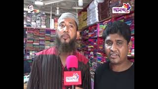 সিসি ক্যামেরা বসানোর পর সুফল পেতে শুরু করেছেন সর্ব সাধারণ | Ananda TV Rater News