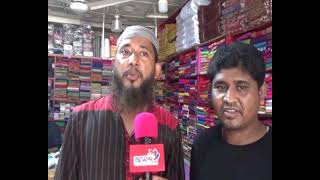 আনন্দ টিভি রাতের সংবাদ  | Ananda TV Rater News Part-03