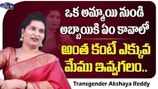 Transgender Akshaya Reveals Shocking Facts | Akshaya Reddy Transgender Interview | Top Telugu TV