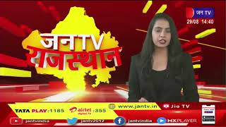 Sawai Madhopur News | अधिकारियों की बेरुखी से ग्रामीणों में रोष, जर-जर हुई विधालय की छत | JAN TV