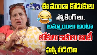 Lokulu Kakulu Aunty Funny Comments On Students | CM KCR | Chandrababu Naidu | Top Telugu TV