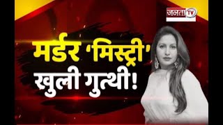 Sonali Phogat 'हत्याकांड'...वीडियो से सुलझी हत्या की गुत्थी ! | Sonali Death Mystery