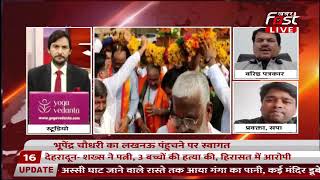 UP Debate- भूपेन्द्र सिंह को बीजेपी की कमान क्यों?