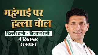 Watch: Congress Party Briefing by Shri Jitu Patwari in Jaipur, Rajasthan