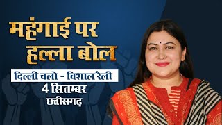 Watch: Congress Party Briefing by Dr. Ragini Nayak in Raipur, Chhattisgarh