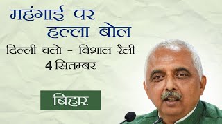 Watch: Congress Party Briefing by Shri Akhilesh Pratap Singh in Patna, Bihar