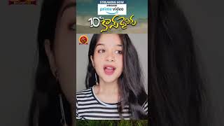 10th Class Dairies Streaming Now On Amazon Prime Video | OMG Nithya Byte | #avikagor