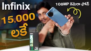 Infinix Note 12 Pro Mobile Unboxing || 108MP Camera || Telugu