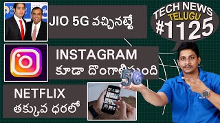 Tech News in Telugu #1125 : Reliance AGM Jio 5G, POCO M5, Xiaomi 13 Ultra, Instagram, Netflix, Apple