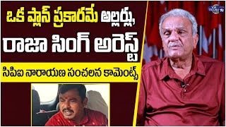 CPI Leader Narayana About Raja Singh Arrest & Munawar Faruqui Issue | BJP Vs CPI | Top Telugu TV