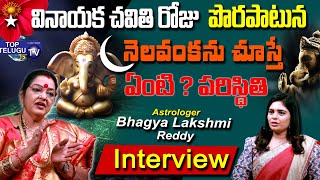 The Story Behind the Curse of the Moon During Vinayaka Chavithi ? || Bhagya Laxmi || Top Telugu TV