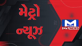 Metro news 29/08/2022 | MantavyaNews