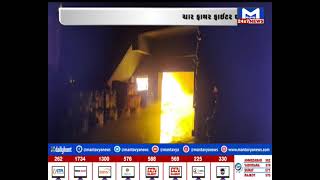 Surat : નવાપરા GIDCમા ભીષણ આગ | MantavyaNews