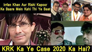 Irrfan Khan Aur Rishi Kapoor Ke Baare Mein Kahi Thi KRK Ne Ye Buri Baat, 2020 Ka Case Hai Ye!