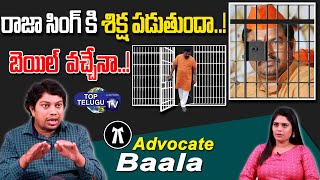 Advocate Baala Detail Analysis About Raja Singh Issue | #rajasingharrest | Top Telugu TV