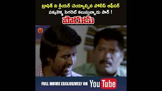 #Pourudu Full Movie On Youtube | #jayamravi #amalapaul #soori