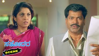 Nanna Sahodara Kannada Movie Scenes | Ramya Krishna Learns Truth of Her Brother Cruel Nature