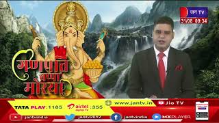 Ganesh Chaturthi 2022 | गणेश चतुर्थी आज, जयपुर के मोती डूंगरी सहित अन्य मंदिरों में उमड़ रहा उल्लास
