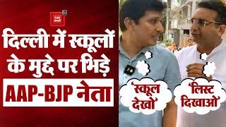 Delhi: स्कूलों के मुद्दे पर BJP नेता Gaurav Bhatia और AAP MLA Saurabh Bhardwaj में तीखी बहस |Video