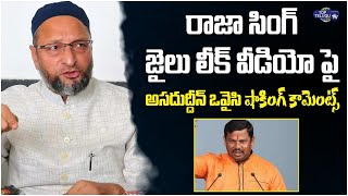 MIM Asaduddin Owaisi Comments On RajaSingh BJP Suspension | Munawar Faruqui | Top Telugu TV