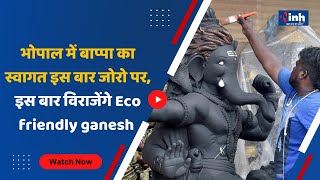 Ganesh Chaturthi : भोपाल में बाप्पा का स्वागत इस बार जोरो पर,  इस बार विराजेंगे Eco friendly ganesh