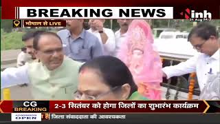 Bhopal Breaking :  गणेश प्रतिमा लेने पहुंचे CM Shivraj , CM हाउस में होगी विधि विधान से पूजा