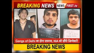 Gangs of Delhi का होगा सफाया
