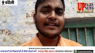 चंदौली में बेटे ने गला रेतकर की पिता की हत्या, जमीन को लेकर हुआ था झगड़ा