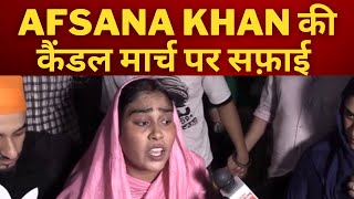 AFSANA KHAN ON CANDLE MARCH FOR  MOOSEWALA -Tv24 Punjab News today