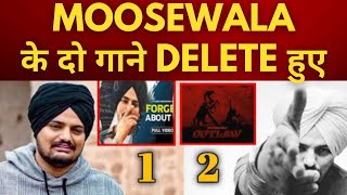 moosewala two songs deleted from youtube || outlaw and forget about it || 
 Tv24 punjab News today