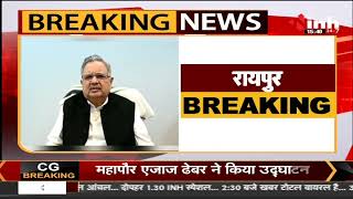 Chhattisgarh News : BJP पर लगे हार्स ट्रेडिंग के आरोपों पर बोले Former CM Raman Singh