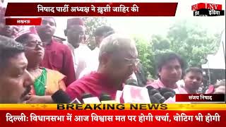 Lucknow : संजय निषाद ने HC के फैसले पर जताई खुशी, बोले निषाद पार्टी ने शुरू से उठाई आवाज