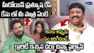Gold Man Darga Chinna Pailwan About Heroine Prathyusha Incident | Prathyusha Mystery | Top Telugu TV