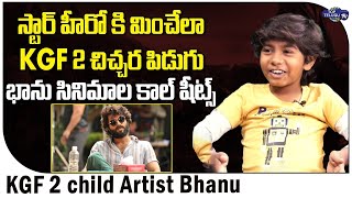 KGF Chapter 2 Child Artist Bhanu Prakash About his Next Movies | Natural Star Nani | Top Telugu TV