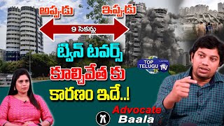 Advocate Baala Analysis About Noida Twin Towers Demolitation | Delhi Twin Towers | Top Telugu TV