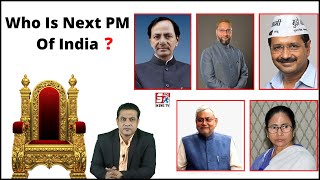 Kon Hoga Bharat Ka Agla Prime Minister ? | PM Ko Lekar Chal Rahi Hai Charcha |@Sach News