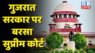 Gujarat Sarkar पर बरसा Supreme Court | Teesta Setalvad Case में CJI ने की सख्त टिप्पणी | #dblive