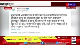 Gujarat में अंबाजी दर्शन के लिए जा रहे 6 पदयात्रियों की मौत, CM Ashok Gehlot ने ट्वीट कर जताया दुख