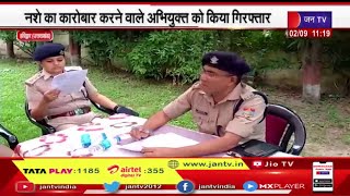 Haridwar Drug Inspector व Police की संयुक्त कार्रवाई,नशे का कारोबार करने वाले यूवक को किया गिरफ्तार