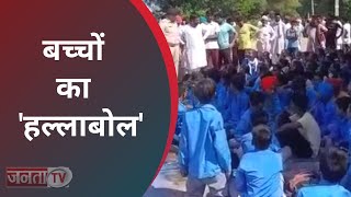 Kalanwali Protest: अध्यापकों की नियुक्ति की मांग, ग्रामणों और बच्चों ने निकाला रोष मार्च